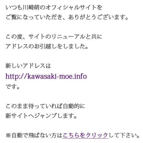 サイトリニューアルのお知らせ.png